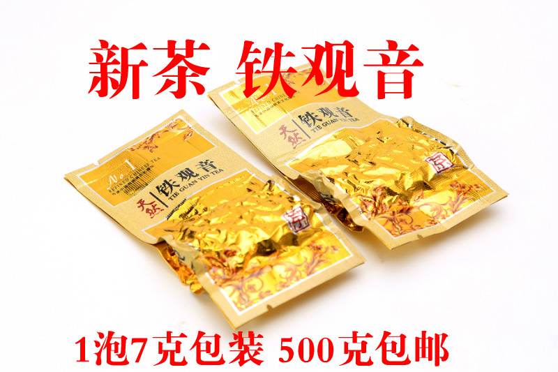 新茶浓香型500克铁观音