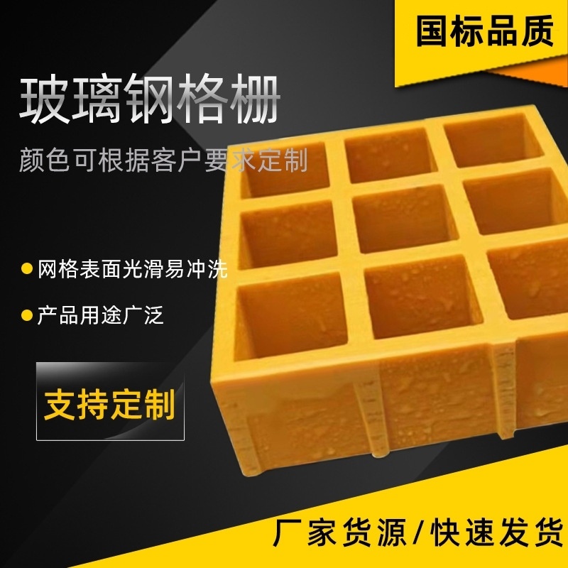 厂家直销玻璃钢格栅洗车房店地面网格板排水沟盖板树池篦子格栅板