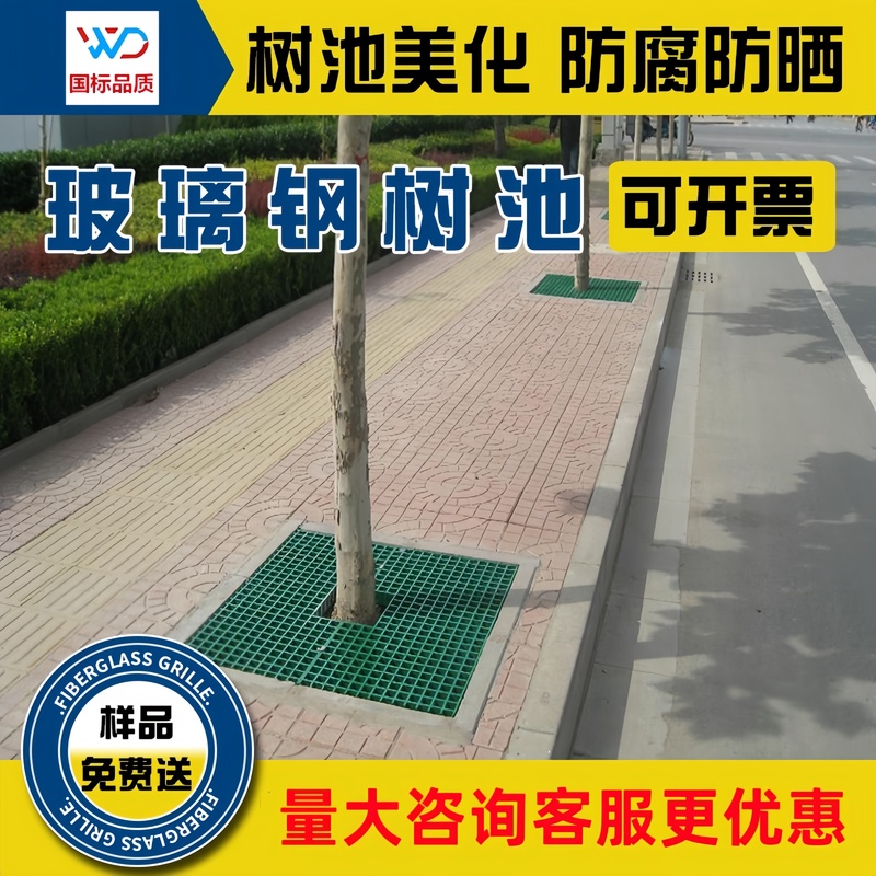 玻璃钢格栅洗车场地板格栅洗车行地面格栅间地格栅免挖槽树坑格栅