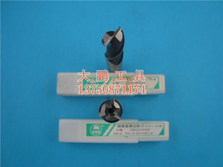 正品西南加长直柄键槽铣刀两刃 18mm 立铣刀三刃 直柄铣刀 2刃3刃