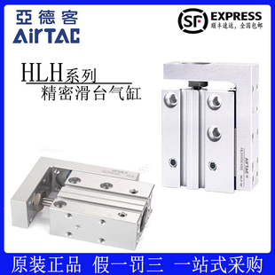 20x5Sx10x15x20x25x30x40x50S 气动滑台气缸HLH6 亚德客原装
