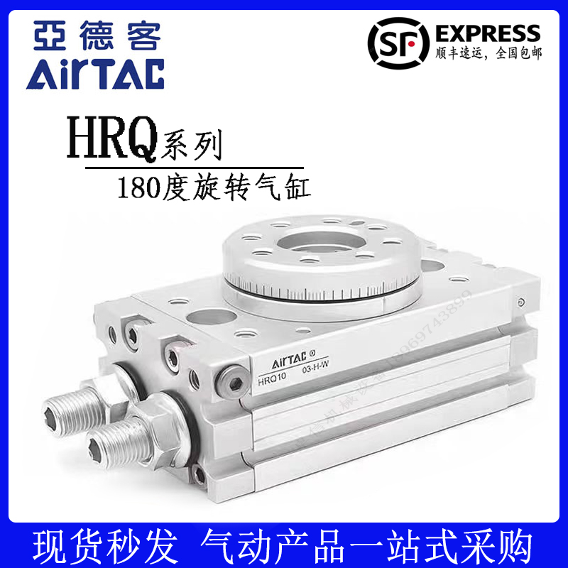 原装亚德客旋转180度气缸HRQ2-3-7-10-20A-30A-50A-70A-100A-200A