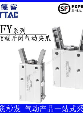亚德客原装开闭型气动夹爪气缸HFTY16 HFY6 HFY10 HFY16/20/25/32