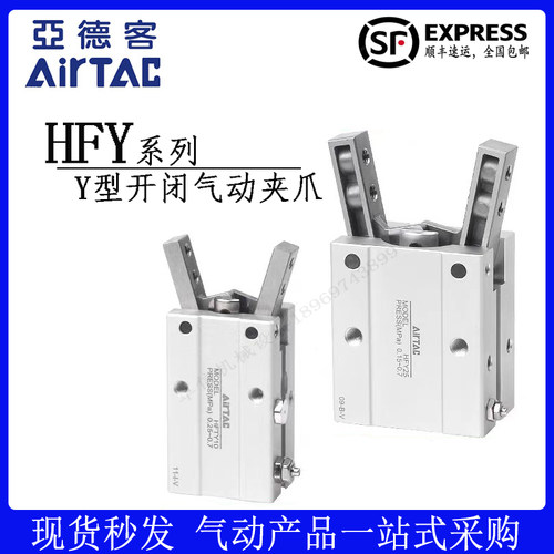 亚德客原装开闭型气动夹爪气缸HFTY16 HFY6 HFY10 HFY16/20/25/32