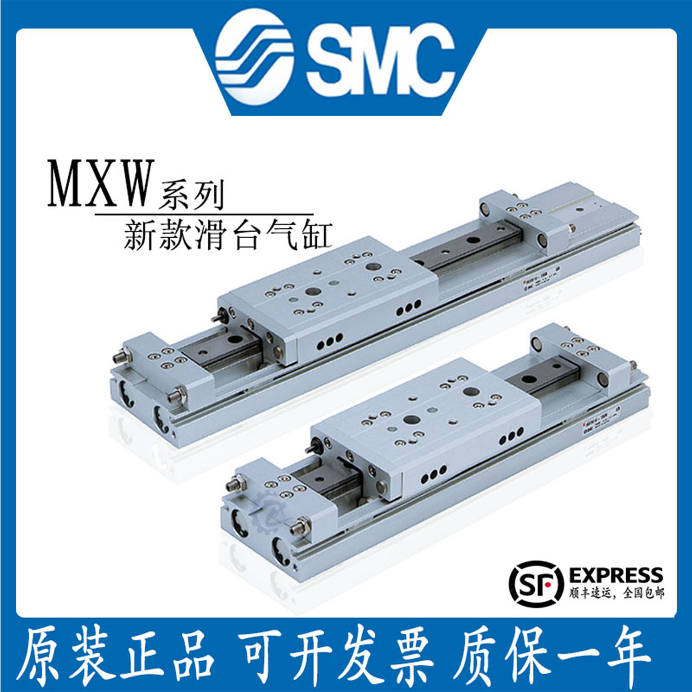 SMC原装直线导轨滑台气缸MXW