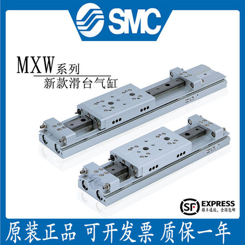 SMC原装直线导轨滑台气缸MXW