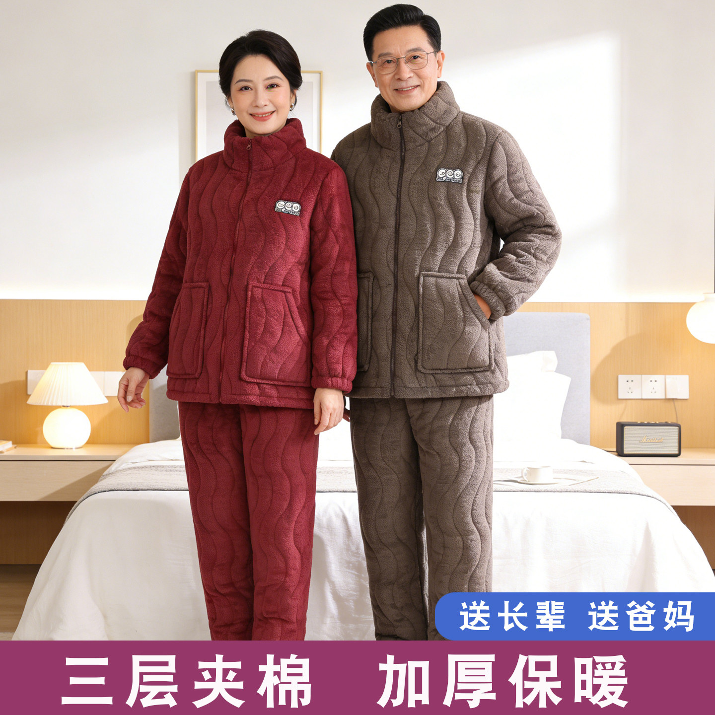冬季夹棉睡衣女士中老年人三层加厚爸爸妈妈珊瑚绒加绒保暖套装,女士内衣/男士内衣/家居服,睡衣/家居服套装,淘宝优惠券,粉丝福利购,淘宝优惠卷
