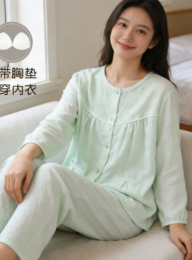 【云朵棉绿色】睡衣女春秋长袖带胸垫一体开衫甜美外穿家居服套装