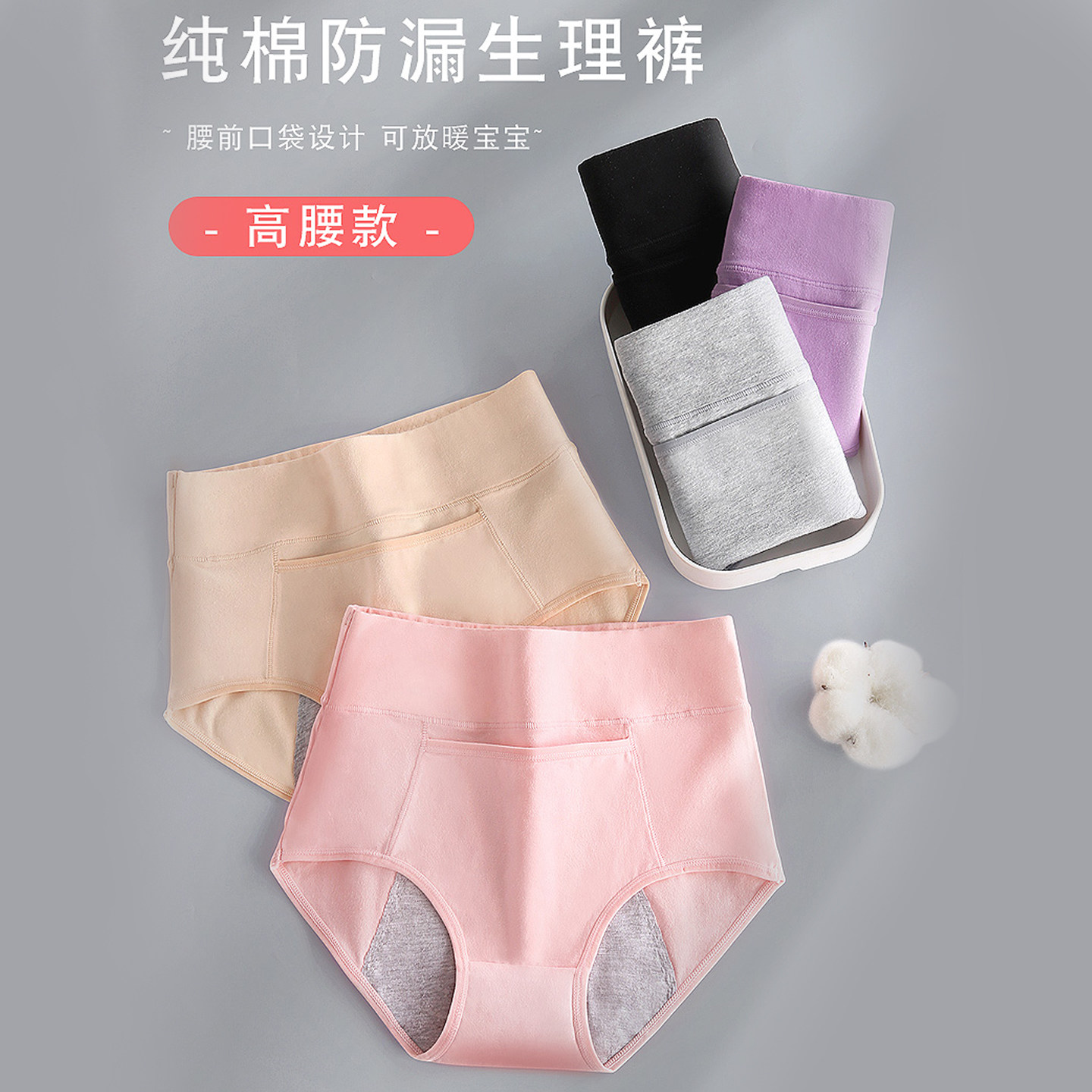 纯棉生理内裤女月经期防漏高腰全棉裆抗菌大码姨妈透气夜用安全裤