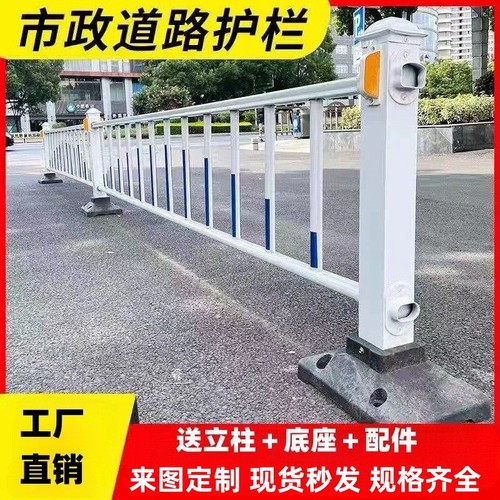 【现货直发】市政道路机非隔离栏