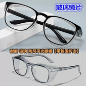 防风包围玻璃平光眼镜耐磨透明防花粉杨絮沙尘飞虫电焊工挡护目镜