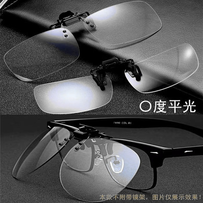 可上翻防蓝光电脑防辐射眼镜