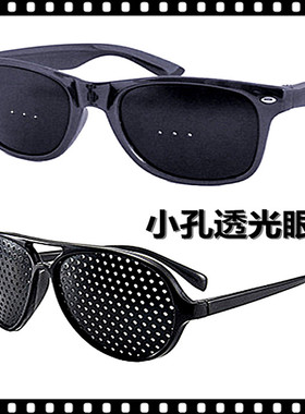 近视散光预防眼镜遮阳