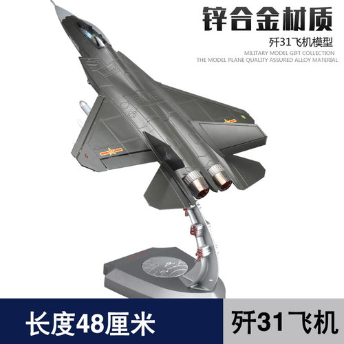 歼31战斗机合金模型收藏摆件