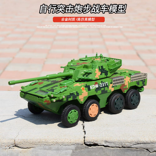 凯迪威轮式突击炮模退伍礼品