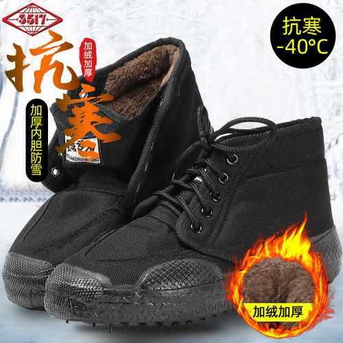 际华3517棉鞋解放鞋大棉防寒靴