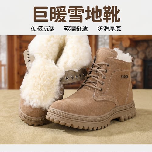 冬季新款羊毛防寒雪地靴