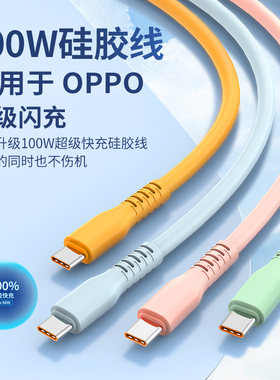 适用oppor17充电器poopr17闪充0ppor17数据线or17op0pR十七