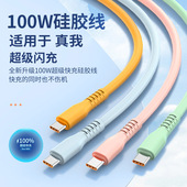 真我gtneo3充电线150w光速秒充适用真我Type 适用于真我GTNeo5数据线240W超级闪充Realme gt5 c数据线闪充