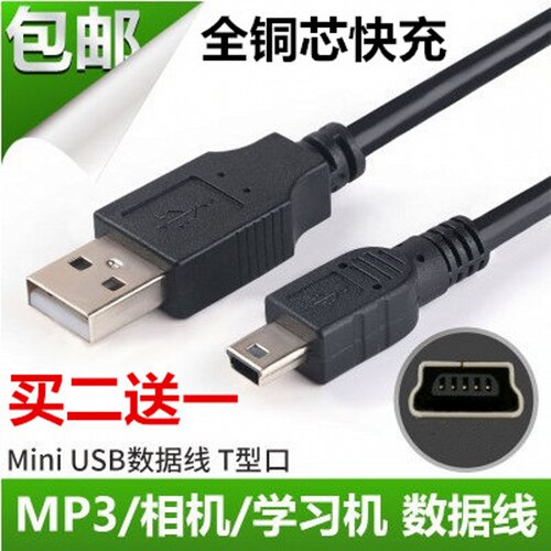 适用德生PL-310ET PL-606充电收音机电源适配器充电器数据线T型口