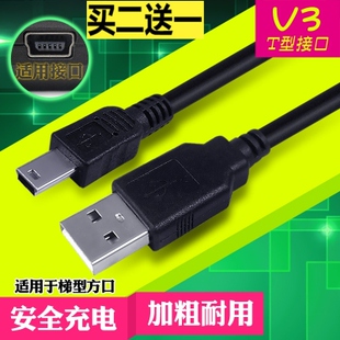适用梯形T型口充电线 海能达TC310好易通对讲机TC-320充电器TC320