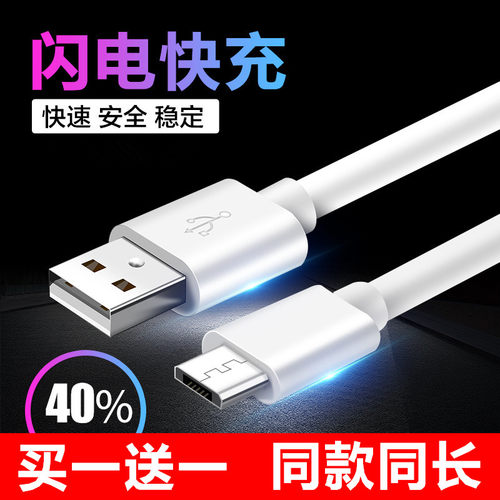 华为平板电脑通用加长2米数据线