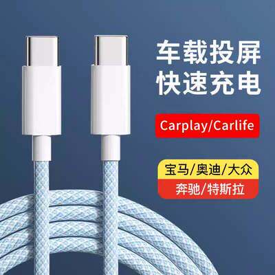 适用于传祺车载数据线GS8/GS3影豹GS4影酷M6M8/GA4快充电线typec