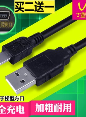 适用纽曼老年机翻盖手机军工天翼老人机超长待机数据线充电器
