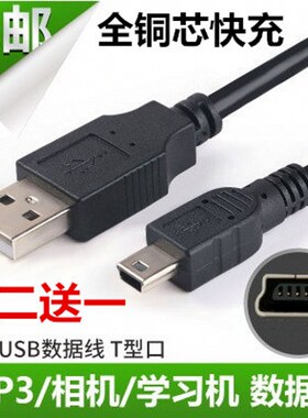 适用欧达HDV-D320 D350 Z16 Z60 Z12 Z30 DDV-5300HD数据线充电器