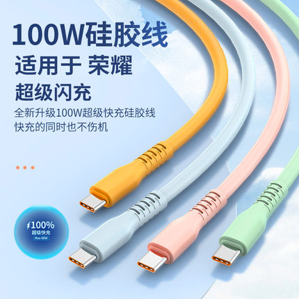 适用荣耀X30i专用数据线荣耀X30Max充电线honor华为5A超级快充线x3o手机22.5W充电器线type-c加长2米闪充快