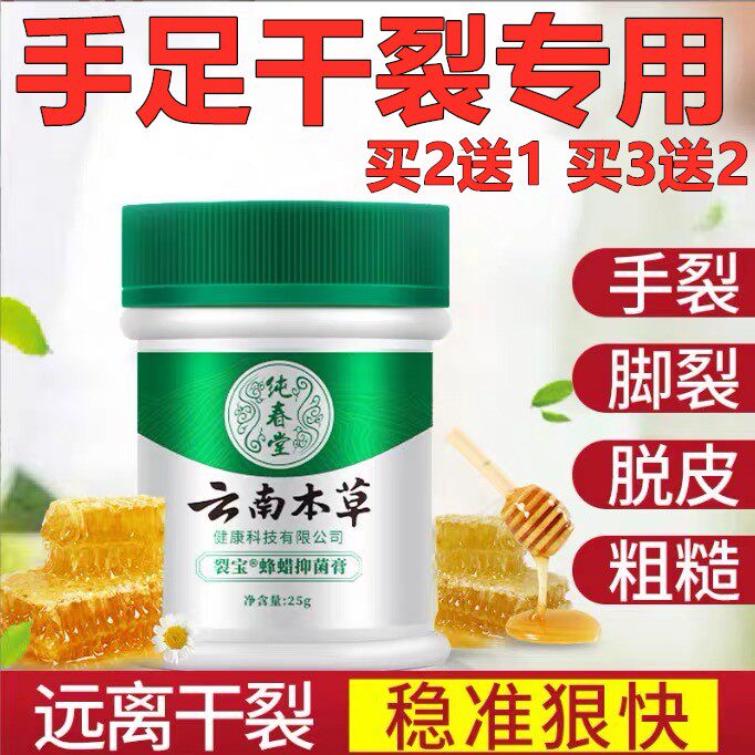 云南本草愈裂宝脚后跟干裂龟裂防裂膏皴裂开护手足裂口保湿马油霜