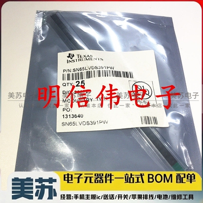 LVDS391 SN65LVDS391PW 接收器驱动器 IC 封装TSSOP16  原装