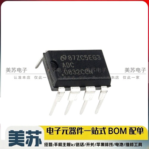 ADC0832CCN 0832CCN ADC0832 模数转换器芯片IC DIP-8 全新原装