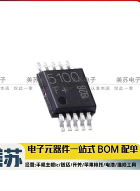 TDK5100F 5100FE 射频发射芯片 蓝牙接收器 封装MSOP-10 全新原装