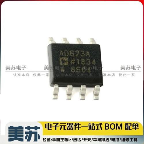 AD623A AD623ARZ-R7 AD623AR 运算放大器芯片 IC SOP-8 全新原装