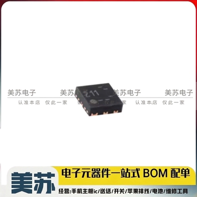 NT3H2111W0FHKH 射频卡芯片IC 丝印 211 封装XQFN-8 全新原装