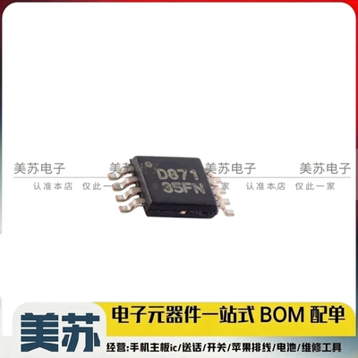 DAC8571IDGKR 16位数模转换器芯片IC 丝印D871 VSOP-8 全新原装