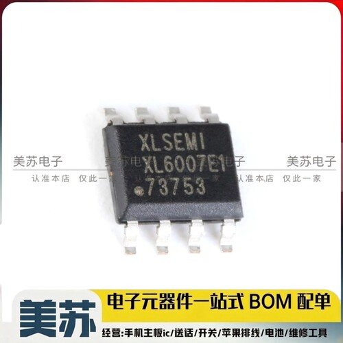 XL6007E1 400khz升压直流电源变换器芯片 SOP-8 2A 60V 全新原装