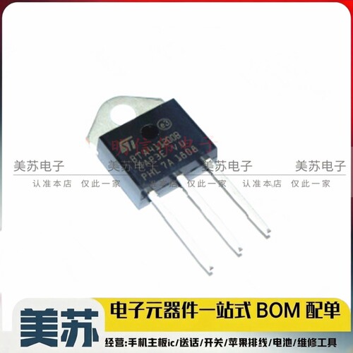 BTA41-1200B BTA41 1200B 41A 1200V 双向可控硅 全新原装