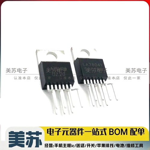 LA78041 UTC78041 场扫描集成场输出 LA78040B TO-220 全新原装