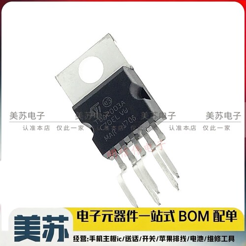 TDA2003AV TDA2003 TDA2003A 音频功率放大器 TO220-5 全新原装