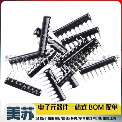 A09-103 直插排阻 10K 排电阻  直插-9脚  A103G  A103J 全新原装