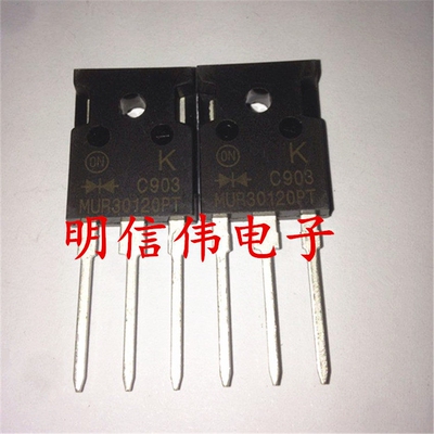 MUR30120PT MUR30120 超快恢复二极管 30A 1200V 全新原装