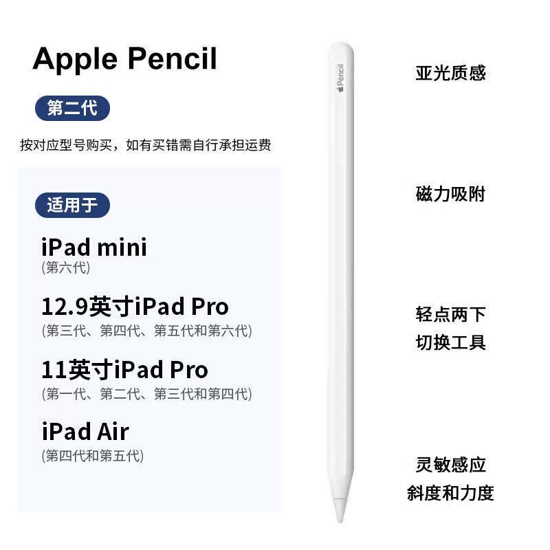 pencil pro笔 一二三代手写触控ipad绘画重力压感电容磁吸平板笔
