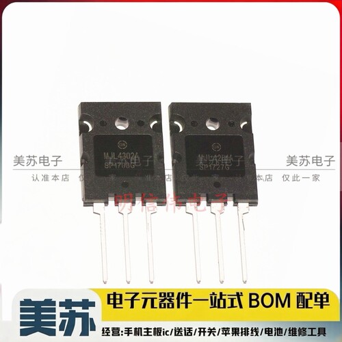 MJL4281A MJL4302A 配对管 大功率发烧音响功放管 TO-3P 全新原装