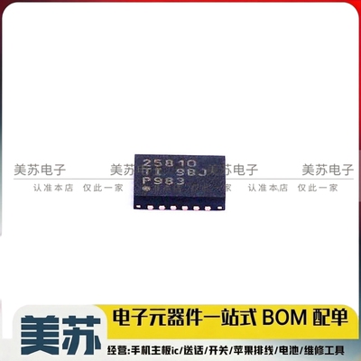 TPS25810RVCR 电源管理芯片IC TPS25810 25810 WQFN-20 全新原装
