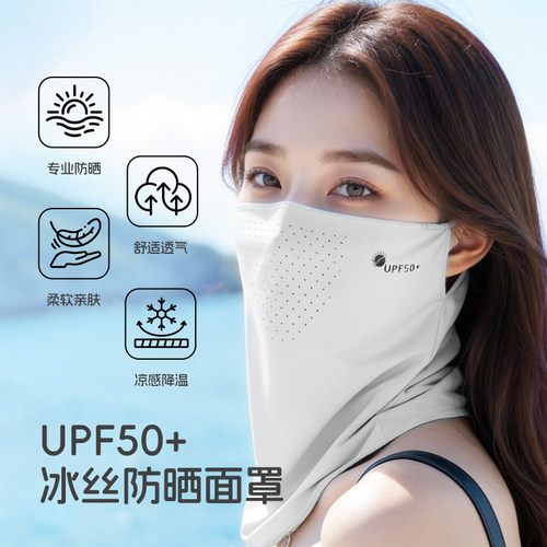 挂耳式冰丝面巾防晒口罩