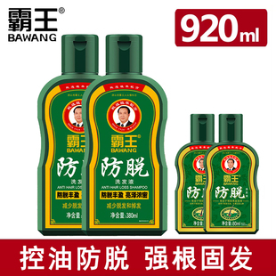 霸王防脱强根固发洗发水380ml减少脱发掉发滋养头皮洗发液露