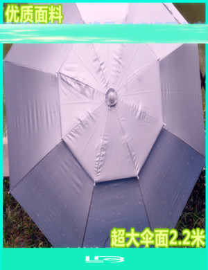 2.2米大号圣凡钓鱼伞 万向塑钢银色隔热水滴防风挡雨遮阳渔具特价