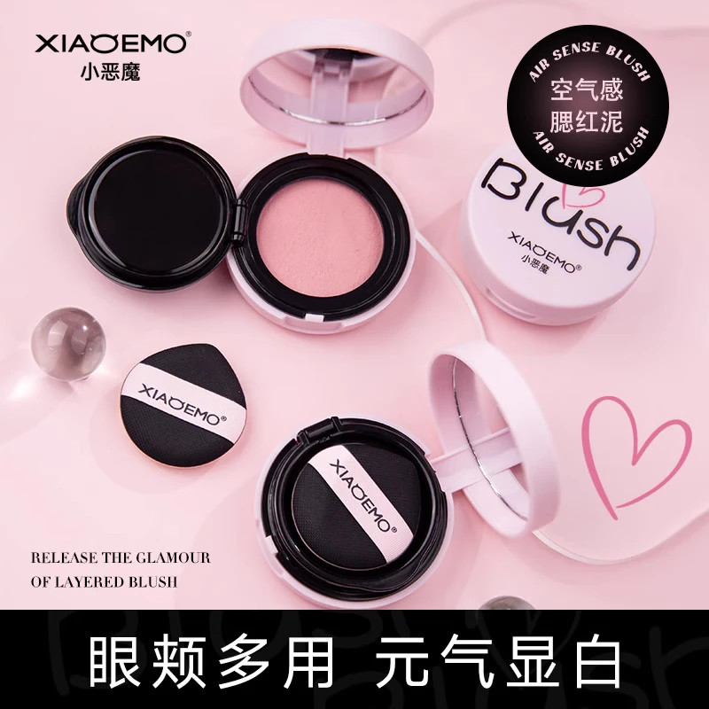 小恶魔膨胀色腮红空气感气垫腮红泥持久修颜服帖胭脂提亮膨胀高光